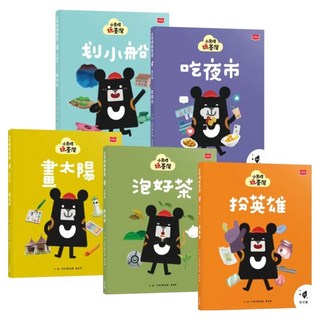 小黑啤玩臺灣：從童年到未來 新北篇 + 竹縣篇 + 臺中篇 + 嘉市篇 + 馬祖篇 5冊, 臺灣吧製作團隊, 未來出版