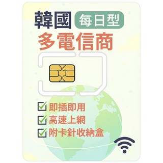 韓國多電信, 1個, 5天, 每天3GB