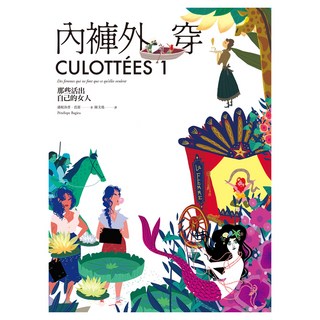 內褲外穿 1, 潘妮洛普‧芭潔, 大辣