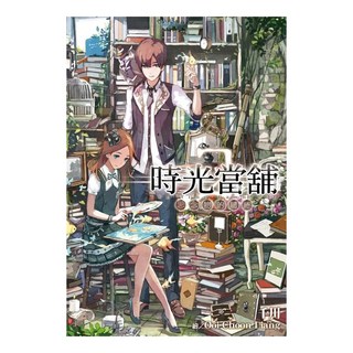 時光當舖 2：思念物的繾綣, 尖端出版, 千川