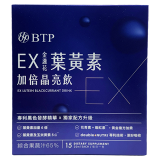 BTP EX金盞花葉黃素加倍晶亮飲 1盒, 20ml, 15個