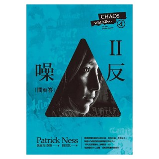 噪反II：問與答, LINKING 聯經, 不適用