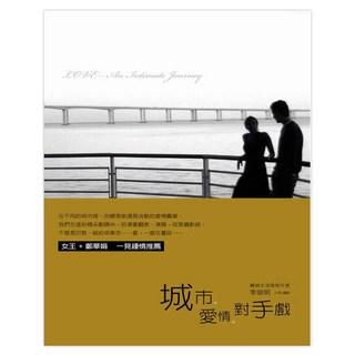 城市.愛情.對手戲, 圓神出版社, 李俊明