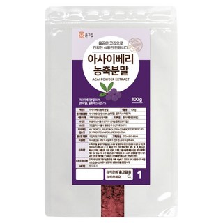 Yungojip 巴西莓濃縮粉, 1個, 100g