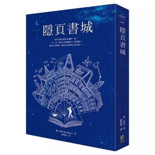 隱頁書城, 凱.麥亞, 寂寞