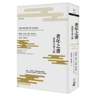 老年之書 2023年版, 立緒, 湯瑪斯.科爾 + 瑪麗.溫克爾