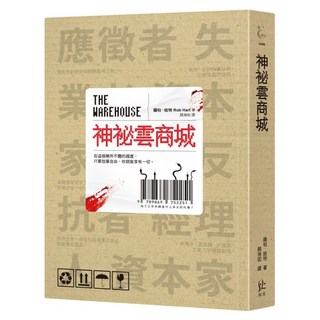 神祕雲商城, 羅柏.哈特, 寂寞