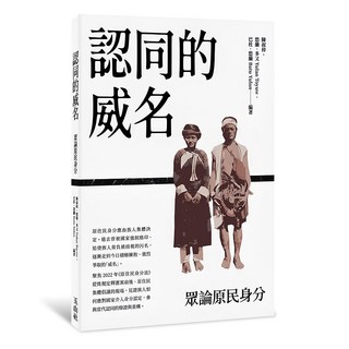 認同的威名：眾論原民身分, 陳叔倬 + 悠蘭·多又 (Yulan Toyuw) + 巴杜·悠蘭 (Batu Yulan), 玉山社
