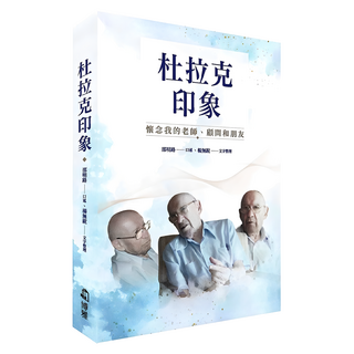 杜拉克印象, 博雅, 邵明路, 楊無銳