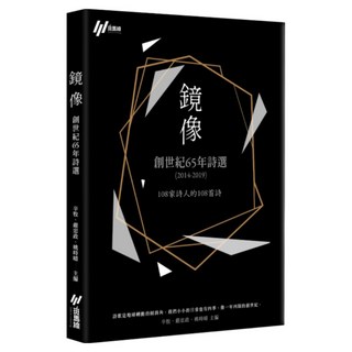 鏡像, 辛牧 + 嚴忠政 + 姚時晴, 斑馬線