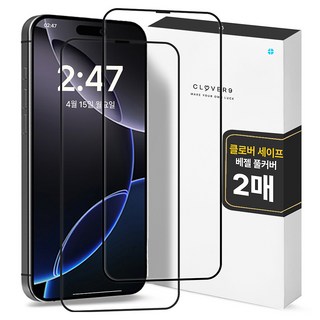 클로버나인 클로버세이프 고경도 고화질 커버 풀커버 강화유리 휴대폰 액정보호필름 2p 세트, 1세트
