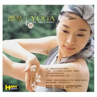 漂亮.YOGA, 堂娜, 如何出版社