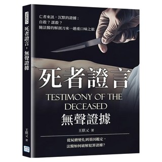 死者證言 無聲證據, 王朕乂, 沐燁文化