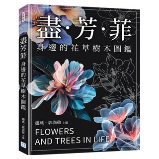 盡芳菲, 趙燕 + 郭尚敬, 沐燁文化