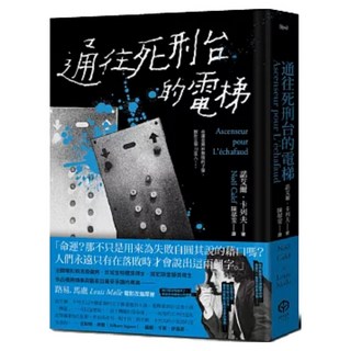 通往死刑台的電梯 法國電影新浪潮健將路易馬盧的黑色靈思, 尼西姆‧卡萊夫 Nissim Calef, 二十張