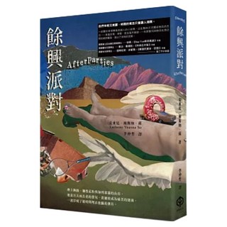 餘興派對, 二十張, 安東尼‧維斯納‧蘇 Anthony Veasna So