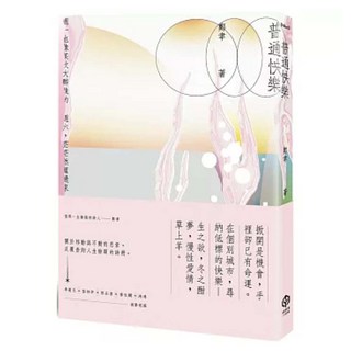 普通快樂, 二十張, 鄭聿