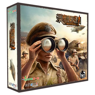 JOYPIE 桌一派 澳洲天劫 Auztralia 桌遊 繁體中文版, 1個, 混和顏色