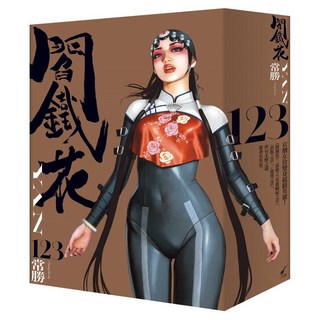 「完全．閻鐵花」全3集收藏套書組, 大塊文化, 常勝 Chang Sheng