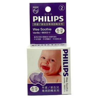 PHILIPS 飛利浦 香草奶嘴 2號 早產/新生兒專用, 紫色, 懷孕週數 30~34 週早產兒, 1個