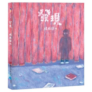 發現, SKY, 陳威諺, 蔚藍文化