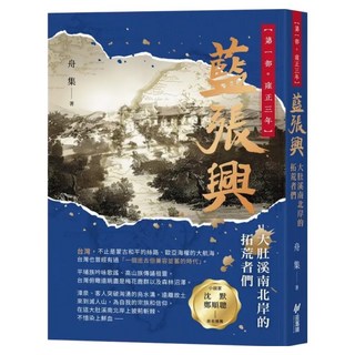 藍張興, 舟集, 斑馬線