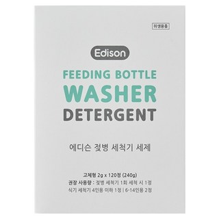 Edison 奶瓶清洗機專用洗劑 120入, 1個, 240g