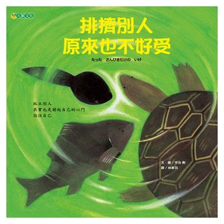 排擠別人原來也不好受, 大穎, 宇治 勲, 不適用