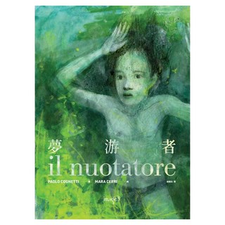 夢游者, Locus Publishing 大塊文化, 不適用