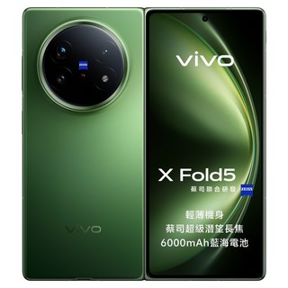 vivo X Fold5, 512GB, 青松色