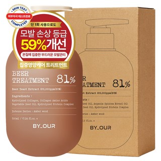 바이아우어 81만PPM 단백질 맥주효모 트리트먼트, 500ml, 1개