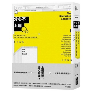 分心不上癮：如何保有線上生活，卻免於家庭失和、同事臭臉、靈魂墮落, 大塊文化, 方洙正