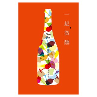 一起，微醺, 韓良露, 大辣