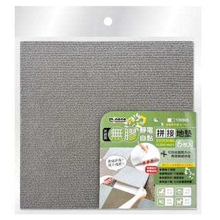 minono 米諾諾 無膠靜電自黏拼接地墊 6入, 灰色