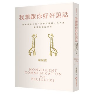 我想跟你好好說話 賴佩霞親簽, 早安財經, 賴佩霞