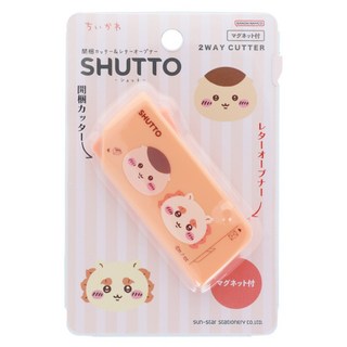 sun-star SHUTTO 多功能磁吸攜帶型開箱拆信刀, 吉伊卡哇橘