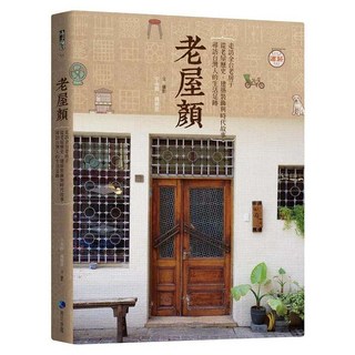 老屋顏, 辛永勝 + 楊朝景, 馬可孛羅