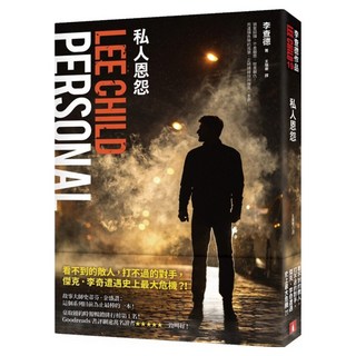 私人恩怨, 李查德, 皇冠文化