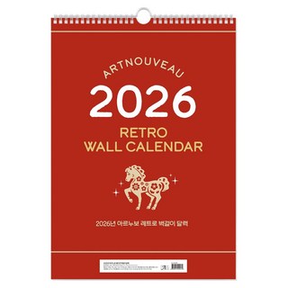 阿爾努沃 2026年 復古 壁掛日曆 A2 大尺寸, 1個, 混合色