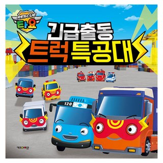Kids Icon Tayo緊急出動卡車特攻隊