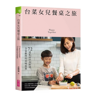 台菜女兒餐桌之旅, 親子天下