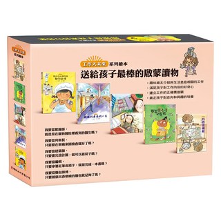工作大未來 1~5冊 書盒, 聯經, 陳啟淦 + 黃惠鈴 + 陳默默 + 張倍菁 + 黃雅淳