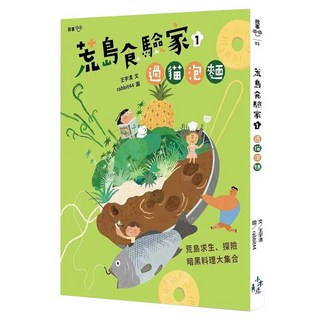 過貓泡麵, 平裝書