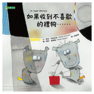 如果收到不喜歡的禮物......, 大穎, 瑪塔‧阿茲科納, 玩生活系列