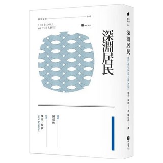 深淵居民, 傑克.倫敦, 群星