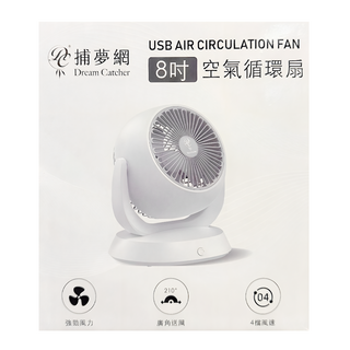 Dream Catcher 空氣循環扇 8吋 白色, DC-FF2648W
