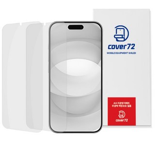 [커버72 저반사 지문방지 풀커버 휴대폰 액정보호필름 이미지]