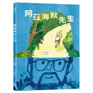 阿茲海默先生, 陳怡潓, 大好書屋, 不適用