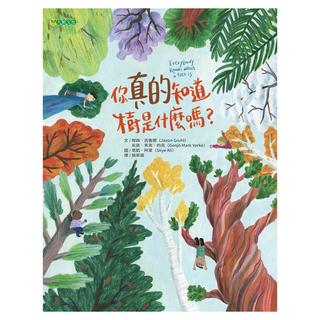 你真的知道樹是什麼嗎？, 大穎文化, 傑森.古魯爾 + 玄奘.馬克.約克, 不適用