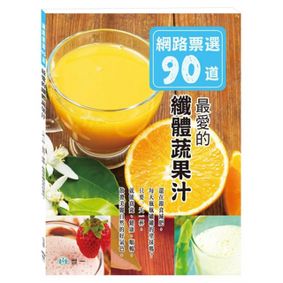 網路票選90道最愛的纖體蔬果汁, 世一, 世一編輯部